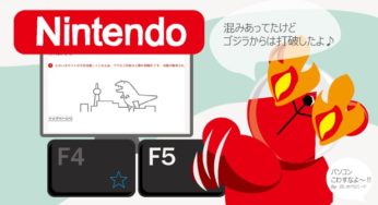 【攻略】マイニンテンドーストアでSwitch本体を購入