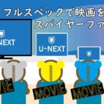 u-NEXT_mivie