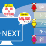 unext_commentarytop