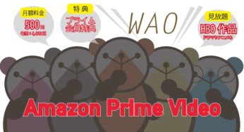 【Amazon Prime Video】アマゾンプライムビデオの海外ドラマ最強説！