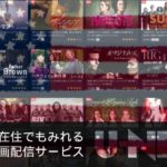 u-next-stay-america