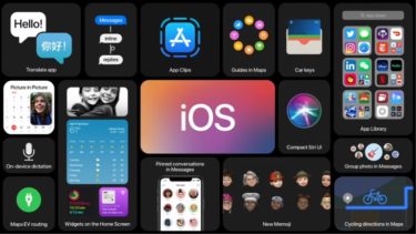 【Apple/ios】アップル・カンファレンス【ios14】iosの追加される機能（6/22）