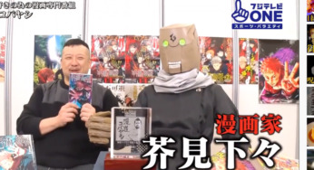 【漫道コバヤシ】漫画大賞2020 グランプリ 芥見下々『呪術廻戦』 ―赫―　はフジテレビONEで放送