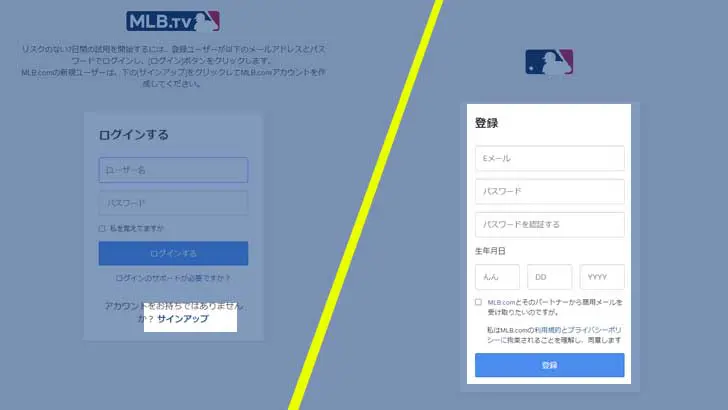 Mlb Tv メジャーリーグtv視聴方法 新規登録の方法