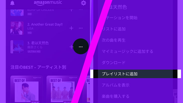 Amazon Music Hd 料金 音質 ダウンロード 解約方法など まとめ