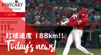 【MLB】メジャーリーグ　本日のOHTANI-SAN! 鳥肌ものの弾丸15号スリーラン！レッドソックス澤村投手は徐々に防御率を良くしてきています！