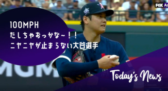 【MLB】メジャーリーグ　本日のOHTANI-SAN！オールスター初出場初先発初勝利！