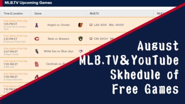 【MLB.TV】YouTube & free Live stream 8月　スケジュールリスト