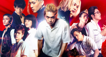 【土曜プレミアム】東京卍リベンジャーズ実写版